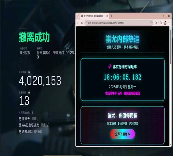 三角洲外挂补装备软件效果